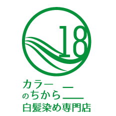 白髪染め専門店カラーのちから 稲沢下津店